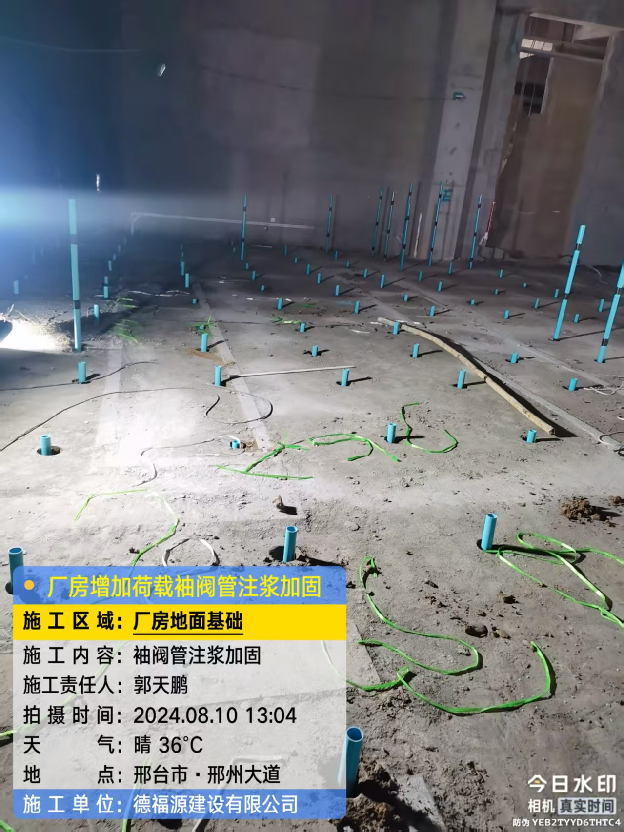 晋城袖阀管注浆施工