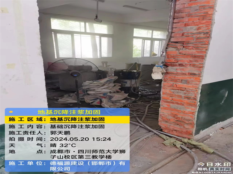 晋城高压旋喷注浆在地基下沉注浆加固中的应用