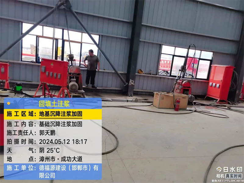 晋城地基下沉注浆加固后的房屋稳固性评价